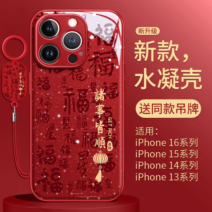 镂空熊适用于苹果16pro手机壳高级新年iPhone15红色防摔14喜庆13