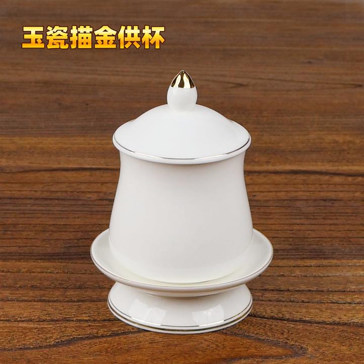 陶瓷供杯无字无图案描金白瓷供水杯圣水杯净水杯家居带盖贡杯