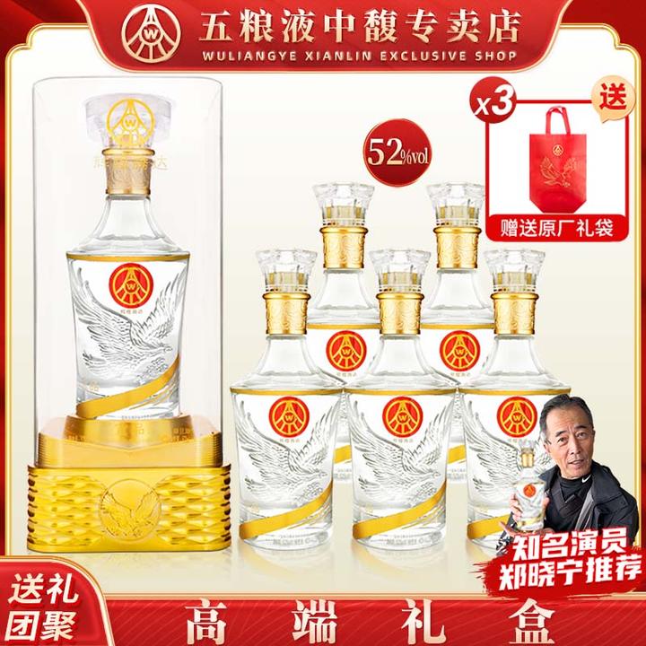 宜品五粮液仙林生态 辉煌腾达鹏程万里 高端礼盒优级52度500ml*6