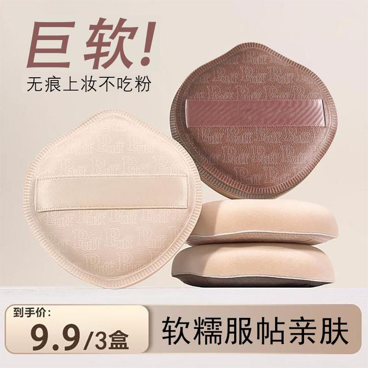 【到手3盒】新款奶咖粉扑棉花糖气垫粉扑粉底液专用干湿两用粉扑