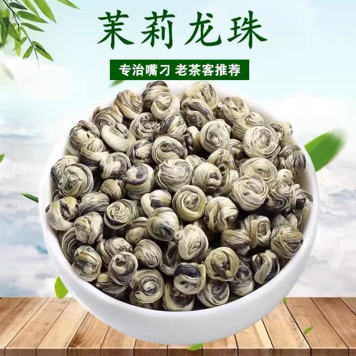 茉莉龙珠花茶2024新茶特级浓香型绿茶花香浓郁高品质散装茶叶罐装