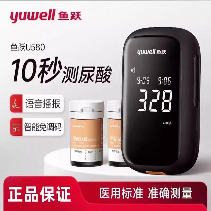 鱼跃尿酸检测仪U580痛风测试仪器精准2024新款测量在家用试纸套装