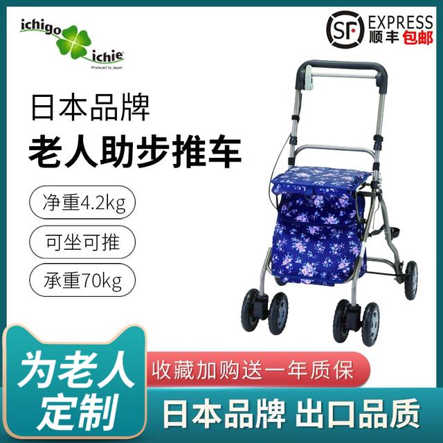 日本老人代步车推车可坐可折叠买菜购物收纳铝合金老年逛街助行车