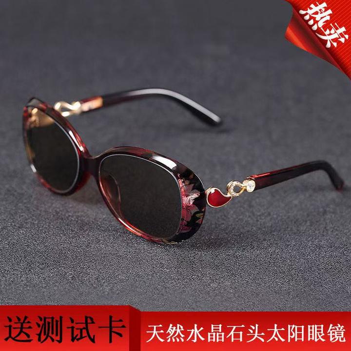 天然水晶护目镜时尚防强光太阳镜抗疲劳石头镜女款养目墨镜
