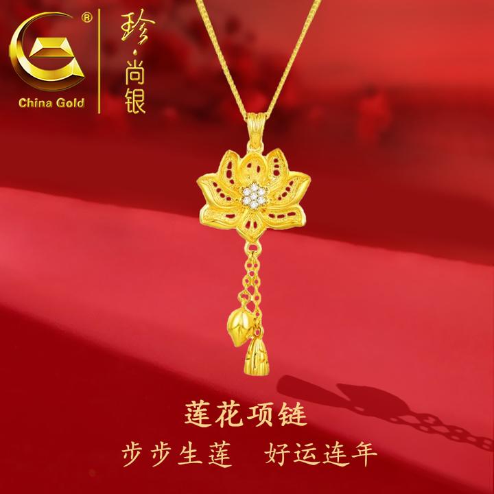 【中国黄金】珍尚银 莲花套链女款镂空莲花莲蓬吊坠