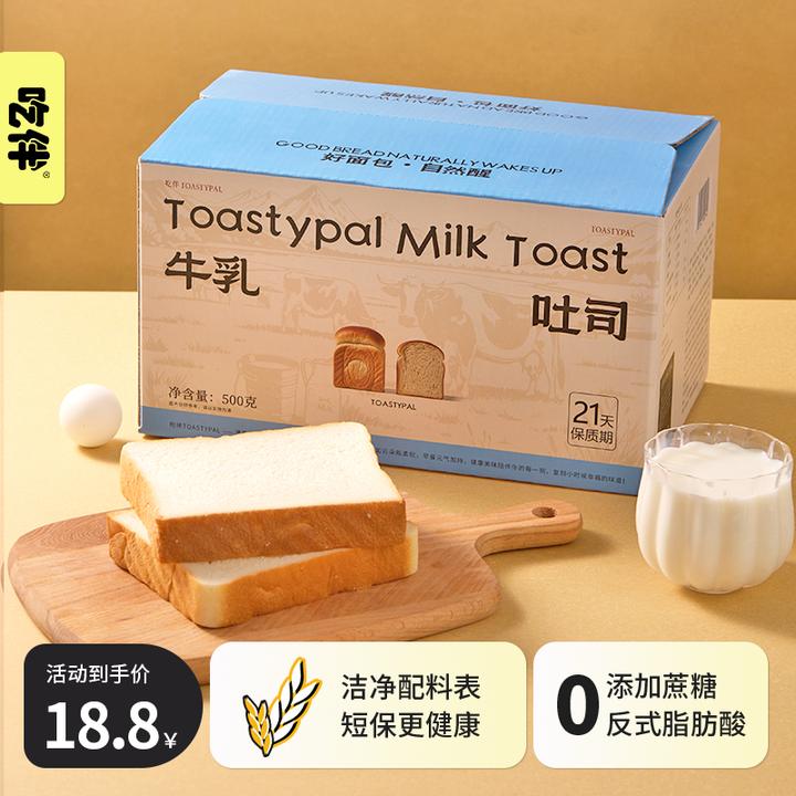 吃伴牛乳吐司营养早餐代餐饱腹感黄油整箱0添加蔗糖代餐面包