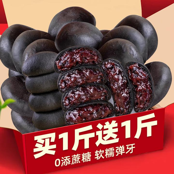 五黑桑葚紫米饼0零无蔗糖麻薯雪媚娘夹心软糯面包蛋糕早餐小零食