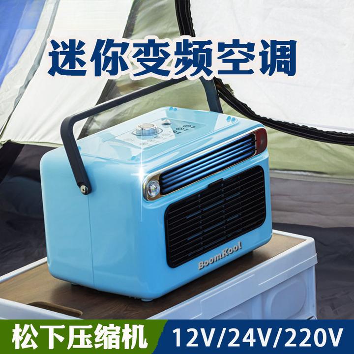 移动空调车载空调便携空调车载变频免安装小型迷你空调制冷24V12V