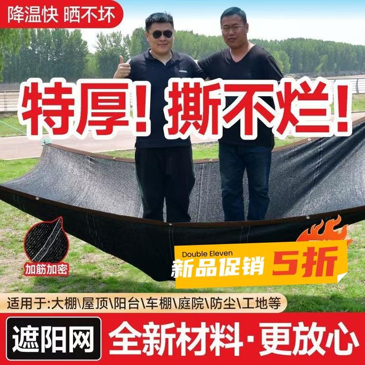 遮阳网加厚加密防晒网遮阳布绿色隔热遮阴庭院植物阳台遮光太阳网