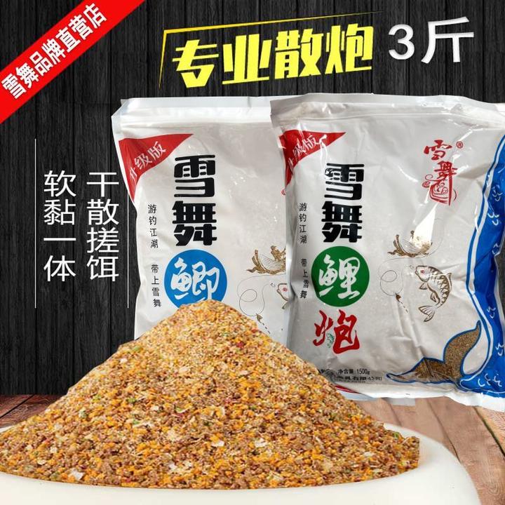 雪舞鲤鲫钓鱼饵料窝料鲫鱼饵料鲤鱼饵料草鱼垂钓饵料捏团散炮窝料