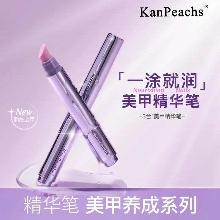 护甲油营养液精华笔防断裂滋养甲床一涂就润修复受损指甲护理