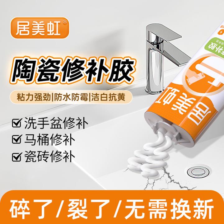 居美虹瓷砖地砖坑洞破损修复剂陶瓷马桶釉面崩瓷开裂岩板胶修补胶