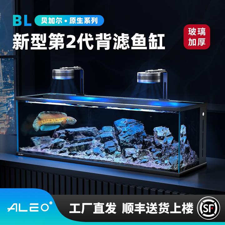 莱易欧2代背滤一体制氧鱼缸客厅桌面金鱼溪流缸超白玻璃鱼缸