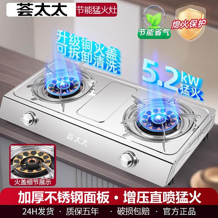 煤气灶家用双灶台式猛火液化气灶节能不锈钢增压天然气燃气灶双灶