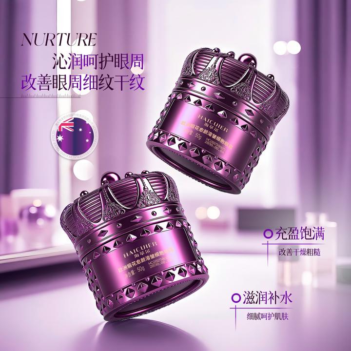 【支持试用】欧洲椴花愈颜溶皱细胞眼霜保湿紧致舒缓