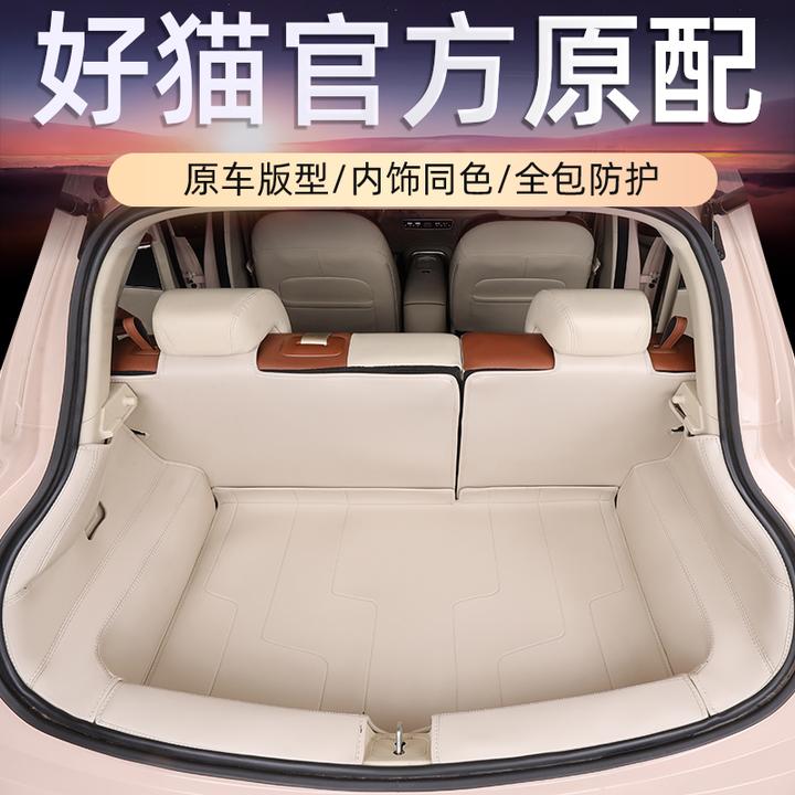 适用于欧拉好猫汽车后备箱垫好猫GT尾箱垫全包围后仓垫后舱垫内饰