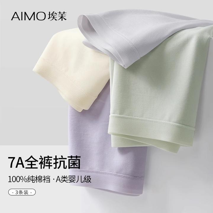 埃茉莫代尔内裤女无痕女士桑蚕丝女款2025新款网红爆款女生三角裤