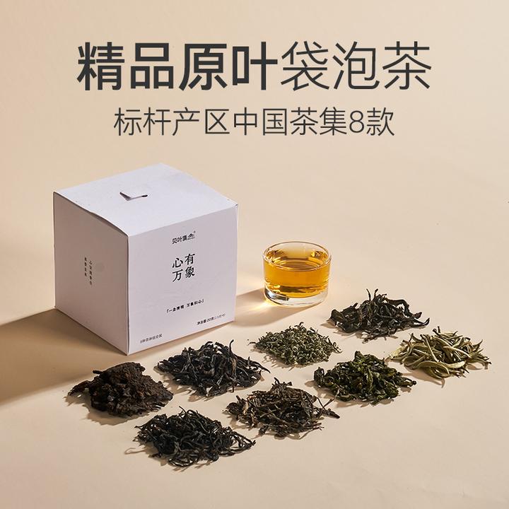 贝叶集心有万象组合茶乌龙茶铁观音鸭屎香绿茶红茶普洱袋泡茶20g