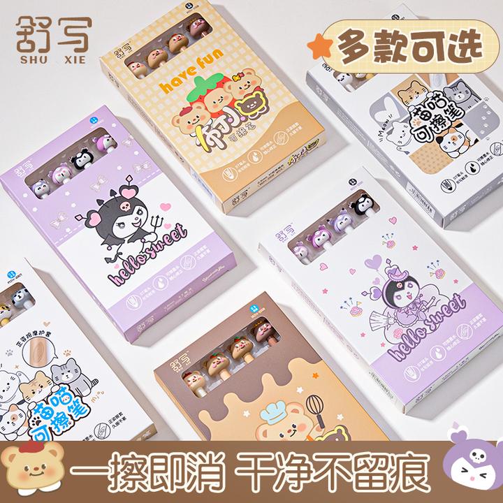 热敏可擦按动中性笔0.5mm一擦即净不伤手学生书写矫正握姿