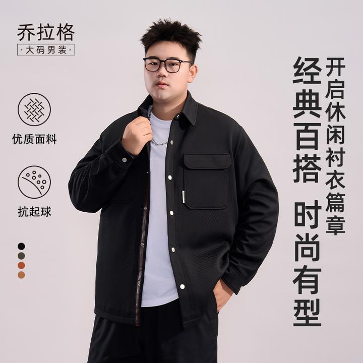 【可机洗 易打理】乔拉格大码男装胖子秋季新款宽松遮肉装外套陀