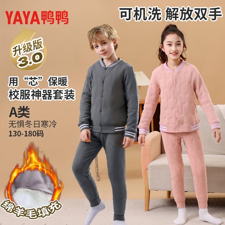 【鸭鸭】男女童秋冬加厚保暖套装YU3S800141G/130-180