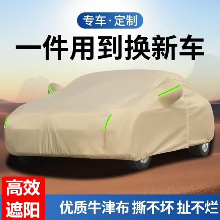适用于理想车衣车罩L7L6L8汽车防晒隔热加厚牛津布L9四季通用防冻