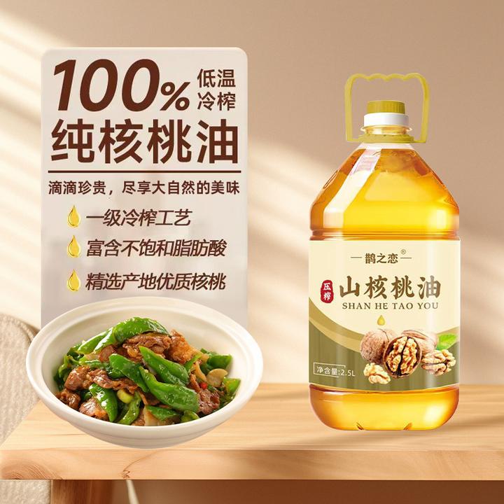 纯核桃油物理压榨桶装食用油健康营养家用调料品凉拌热炒炖汤2.5L