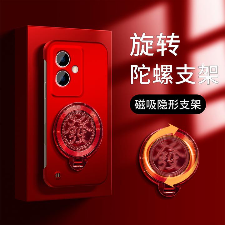 适用于【vivoy78plus】新年红无边框旋转陀螺支架简约折叠