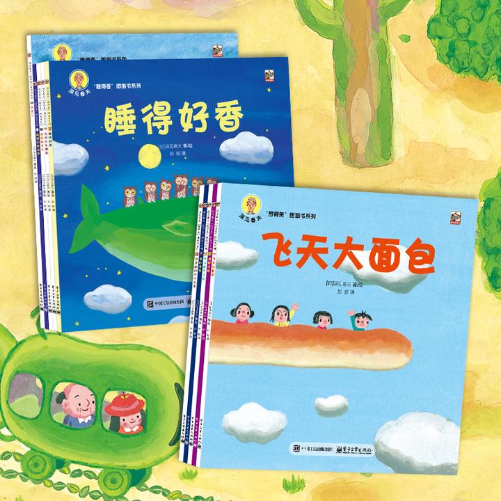 任选   深见春夫经典绘本