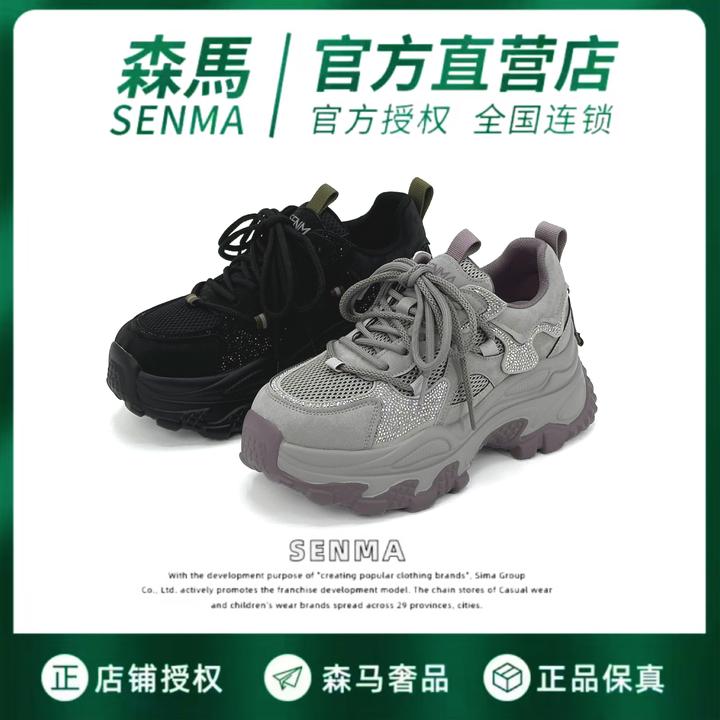 森马女鞋秋冬2025新款厚底增高小个子款防滑大底时尚百搭休闲女鞋