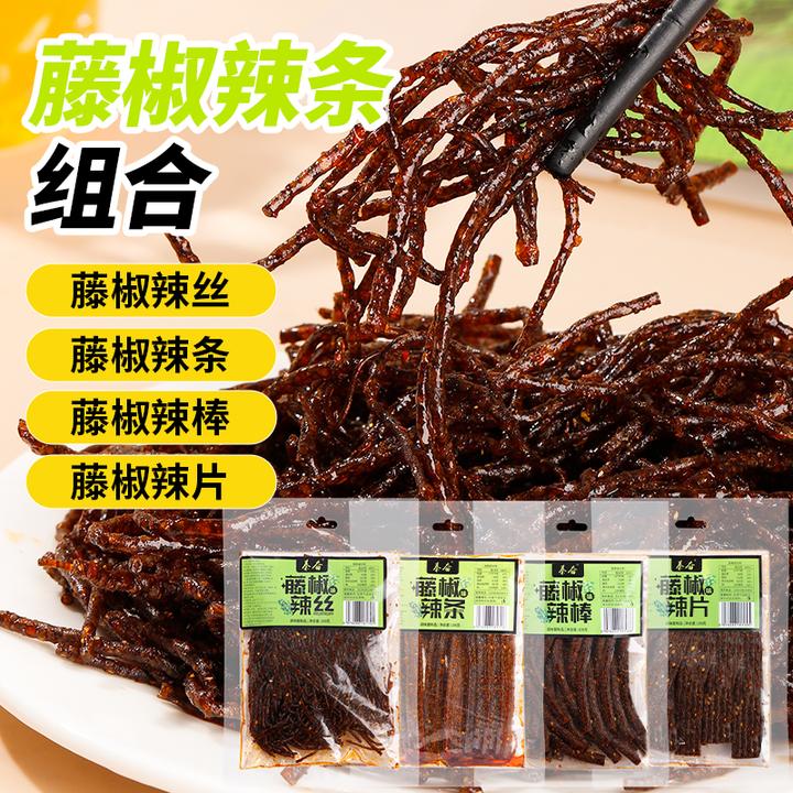 炊烟爆辣味【藤椒辣条组合】辣条手工辣条湖南特产麻辣小吃解馋辣条