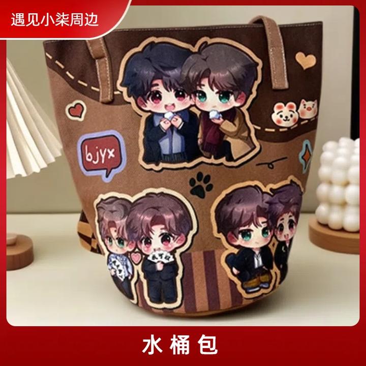 【水桶包】肖战王一博博肖周边