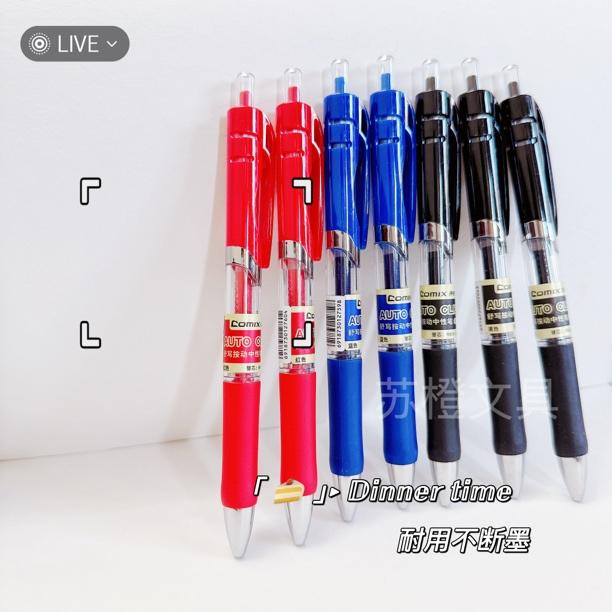 会议中性笔按动笔流畅耐摔签名商务风初高中生金榜题名红笔黑色