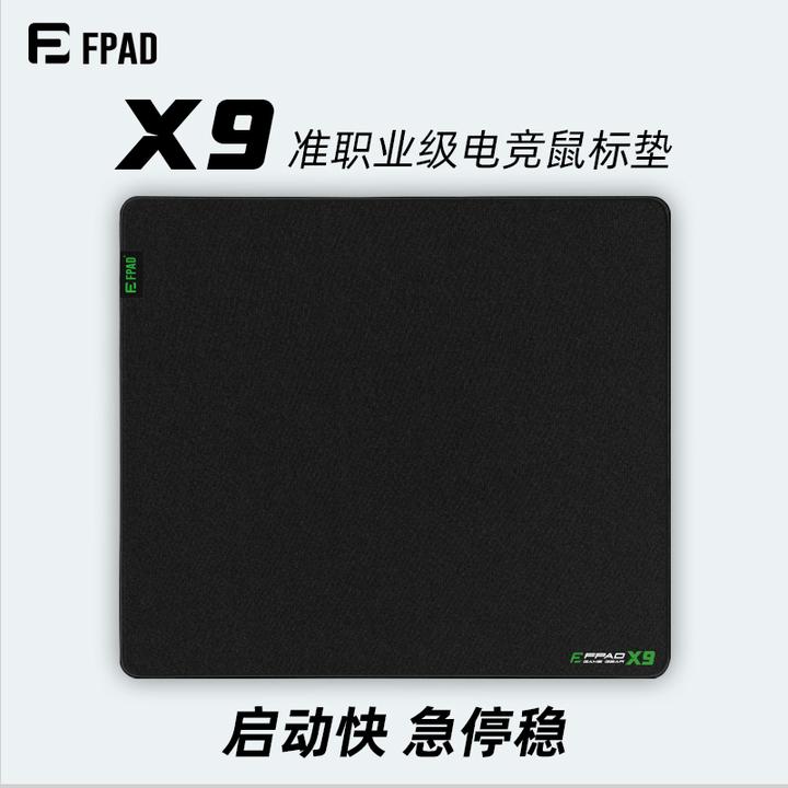 FPAD富派德X9电竞鼠标垫细面控制型fps游戏专用csgo超大防滑垫