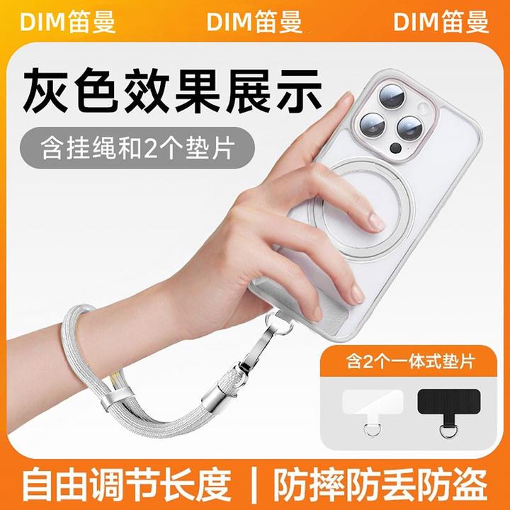 笛曼手机挂绳斜挎高端防丢手腕绳防盗电话防掉神器手机壳挂链短款