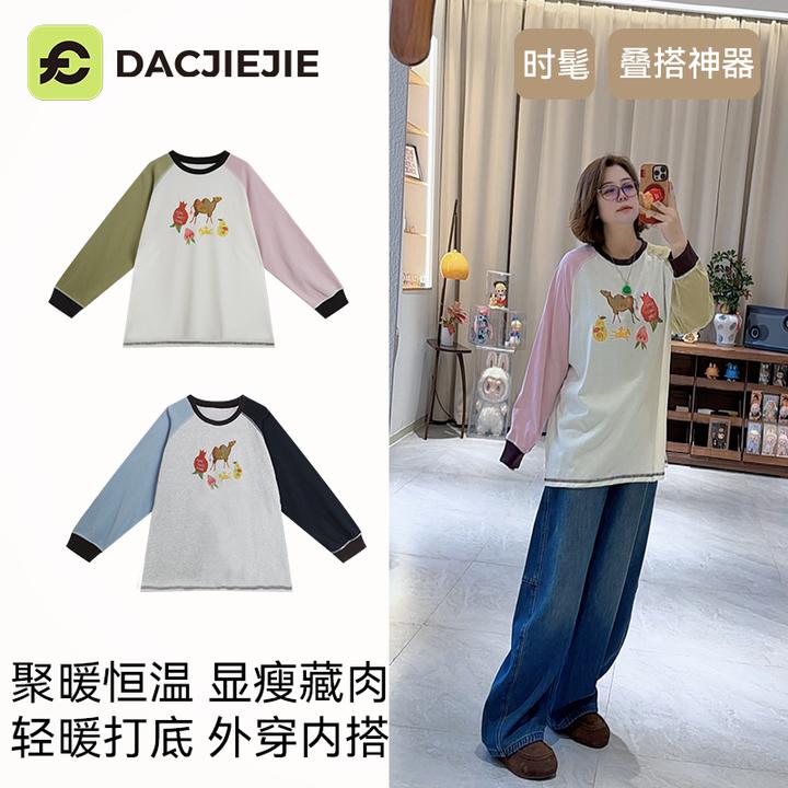 冬季穿搭【设计感打底T恤】加厚磨毛显瘦舒适宽松内搭时尚有型圆领