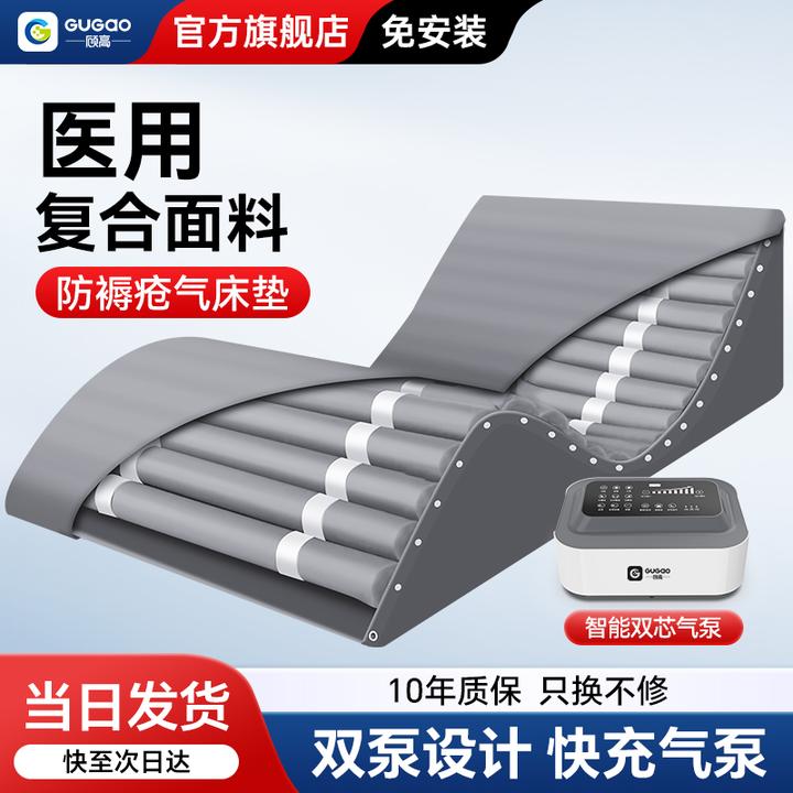 gugao/顾高防褥疮气床垫 老人预防专用褥疮病人瘫痪老人护理卧床