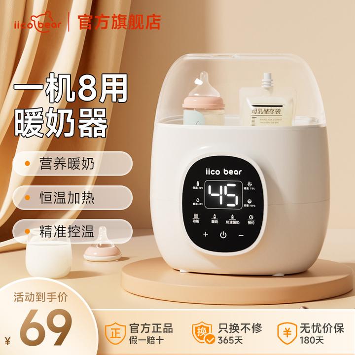 亿可熊宝宝暖奶器热奶母乳解冻快速加热恒温温奶控温奶瓶消毒器