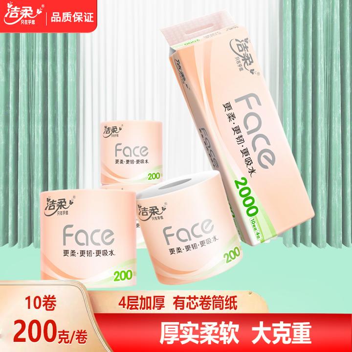 洁柔粉face卷纸4层加厚2000g大克重大卷筒纸有芯卫生纸厕所厕纸巾