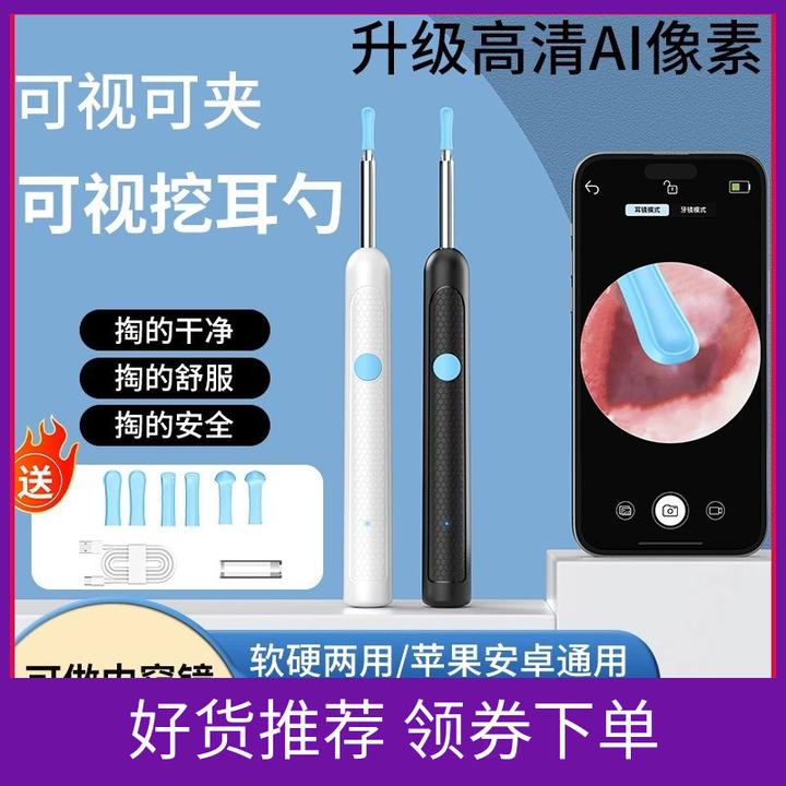 家用可视挖耳勺通用无线超清2000w清洁发光掏耳勺内窥镜智能神器
