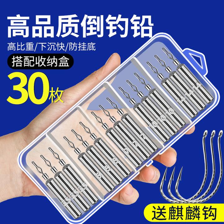 倒钓铅路亚倒钓钓组倒掉铅坠远投8003倒钓钩防挂底钓鱼子弹铅柱形