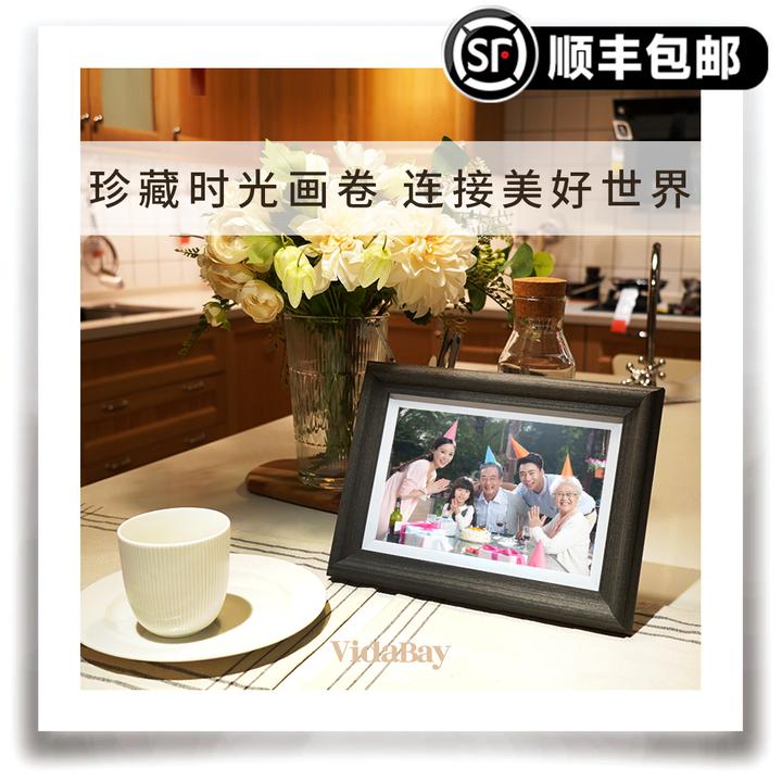 设计款乌木色VidaBay电子相框无线智能云传输照片视频天地礼盒装