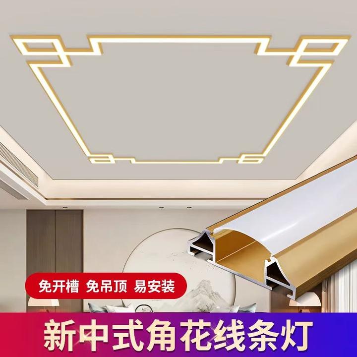 新中式角花线型灯天花造型铝合金装饰线形灯槽客厅顶明装线条灯带