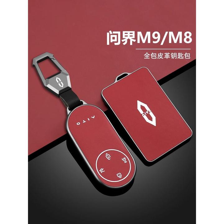 华为问界m9钥匙套2025新款m8专用m7汽车m5卡片车m5ultra壳7扣5包