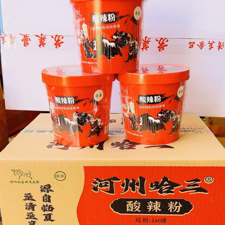 清真酸辣粉开水冲泡速食方便麻辣味道好