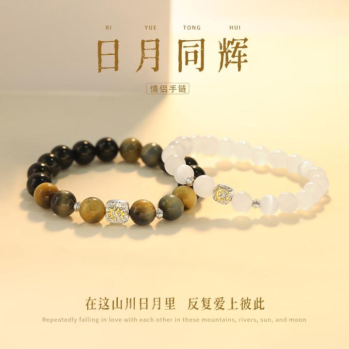 晶莱欧 925银手链 日月同辉情侣手链银一对女男轻奢高级感礼物