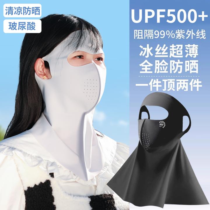 UPF500+防晒脸基尼面罩防紫外线冰丝夏季透气玻尿酸口罩连脖护颈