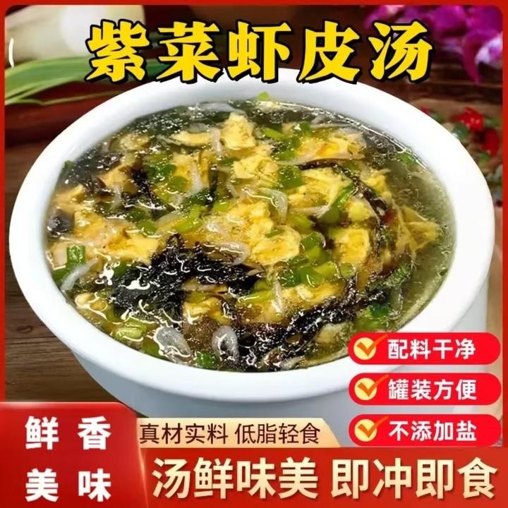 罐装紫菜虾皮汤速食汤料包即冲即食汤鲜味美省时早餐ZX