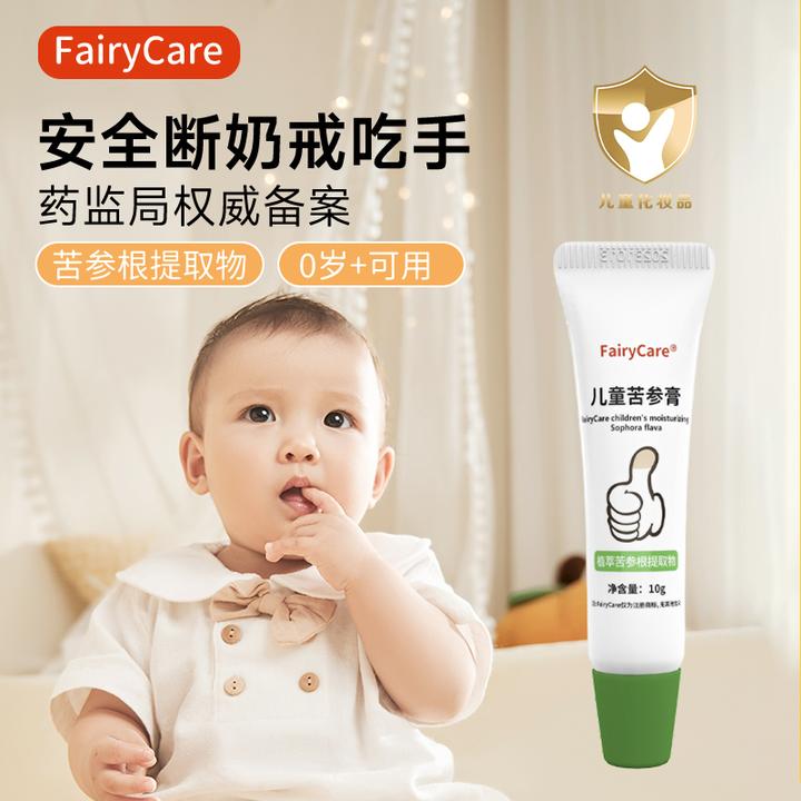 富瑞卡苦参膏戒吃手咬指甲咬嘴唇断奶瘾婴童中大童儿童小孩戒啃咬