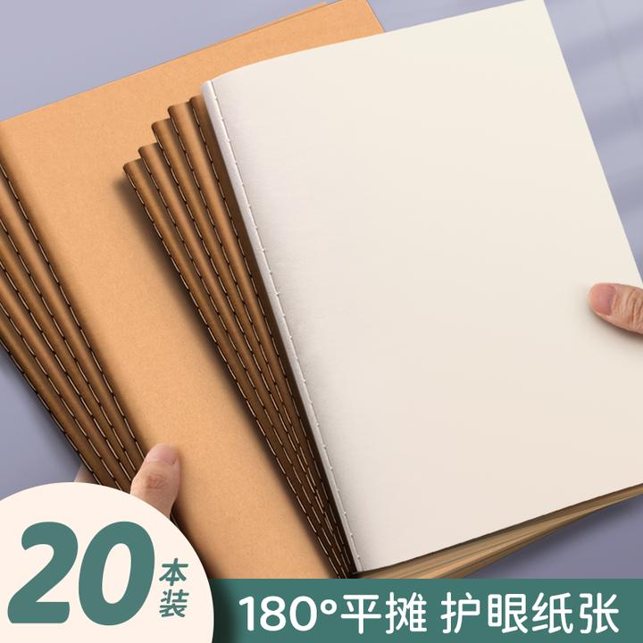 开学季空白本笔记本子无格无线内页B5/A5草稿牛皮白纸本大本子